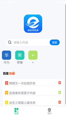 速启浏览器官方版