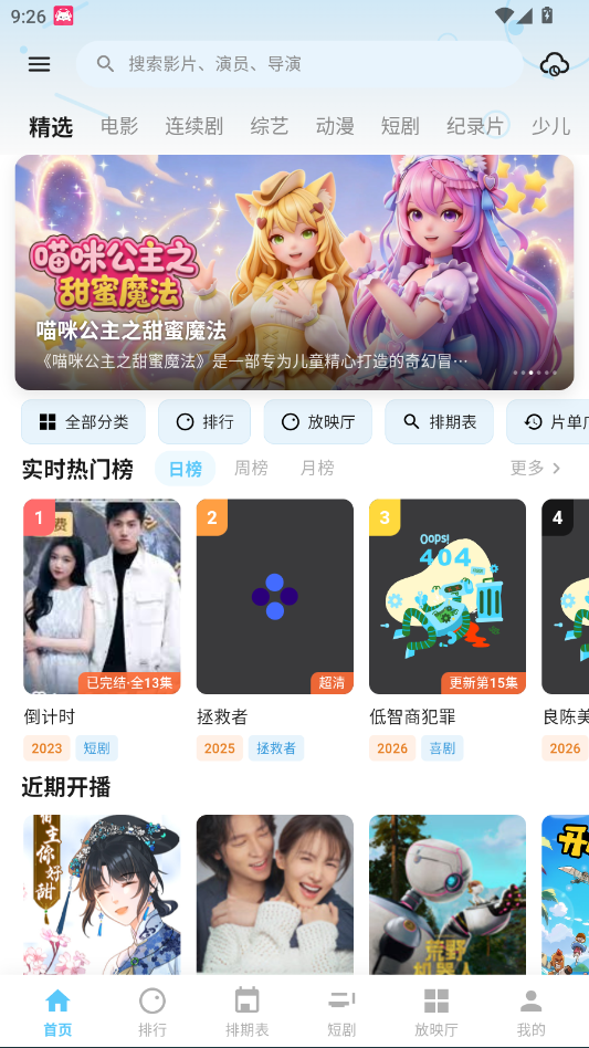 蚂蚁视界APP官方最新版