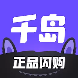 千岛app官网版