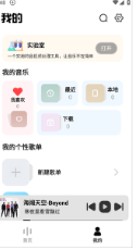 新音悦播放器app最新版安卓下载