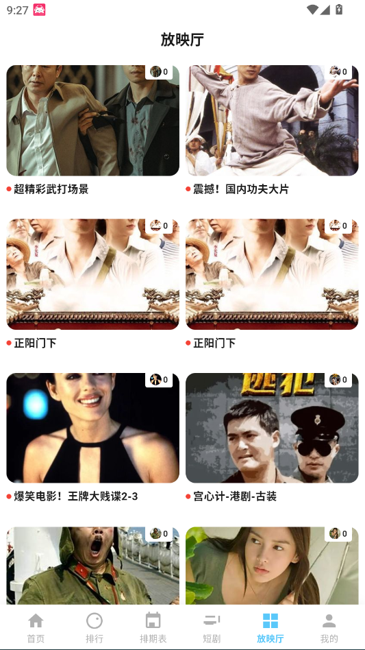 蚂蚁视界APP官方最新版