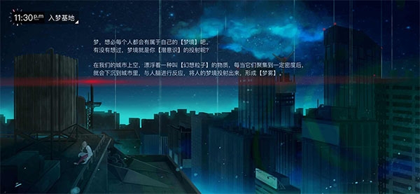 无梦少女下载官方最新版