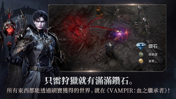 吸血鬼血之继承者国际服最新下载