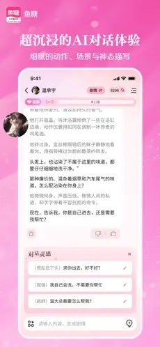 鱼糖ai官方下载手机版