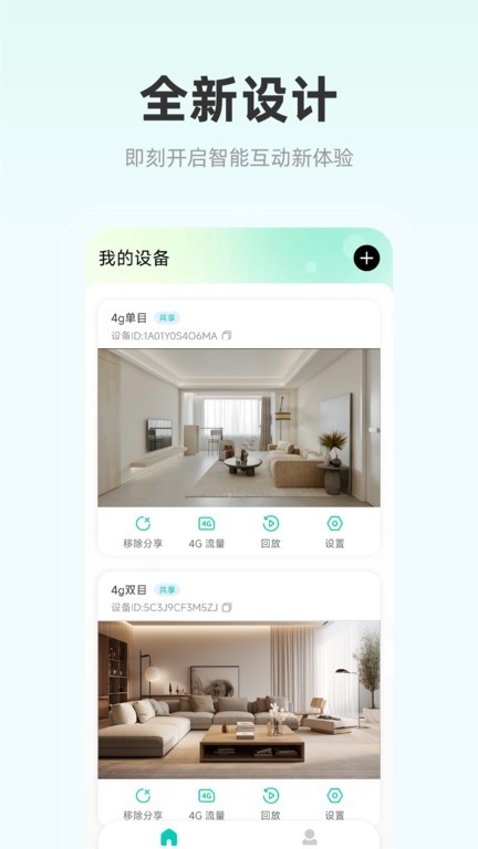 影腾智联安卓版下载安装