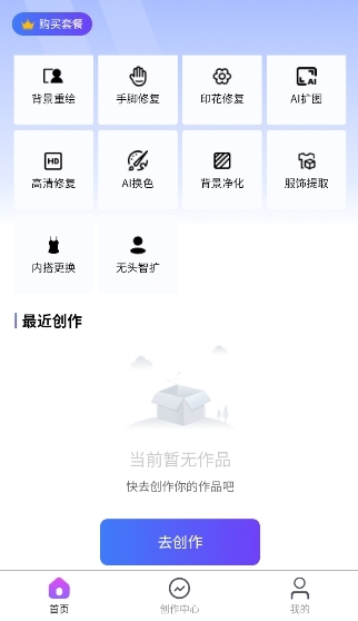 鹰绘AI官方版下载