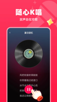 全民K唱歌下载安装免费版