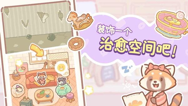小熊面包店下载最新版