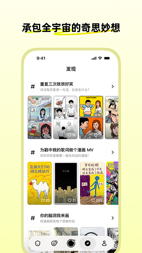 松果时刻app安卓版app下载