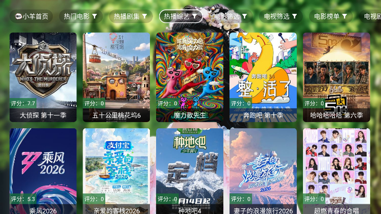 小羊嗑瓜子下载最新版