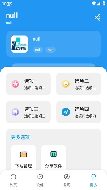 小熊软件库最新版本