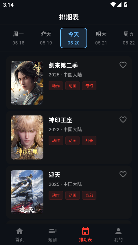 米诺视频app下载安装免费版
