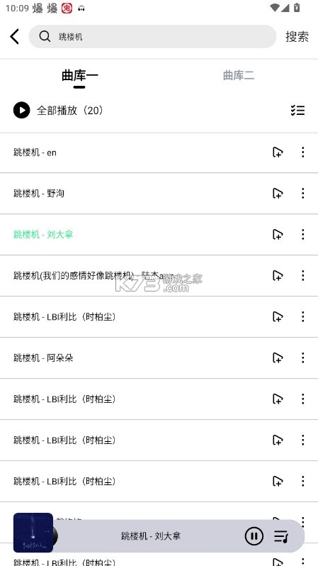海心音乐app免费下载