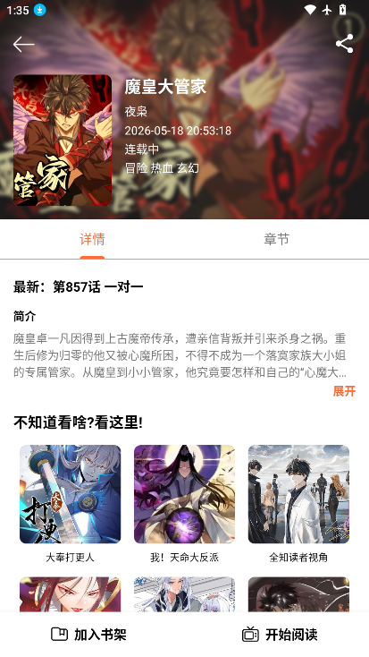 1779255687129589.png ScreenShot_2026-05-20_133555_276.png