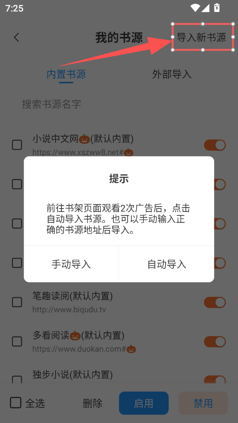 1779276531479473.png ScreenShot_2026-05-20_192522_977.png