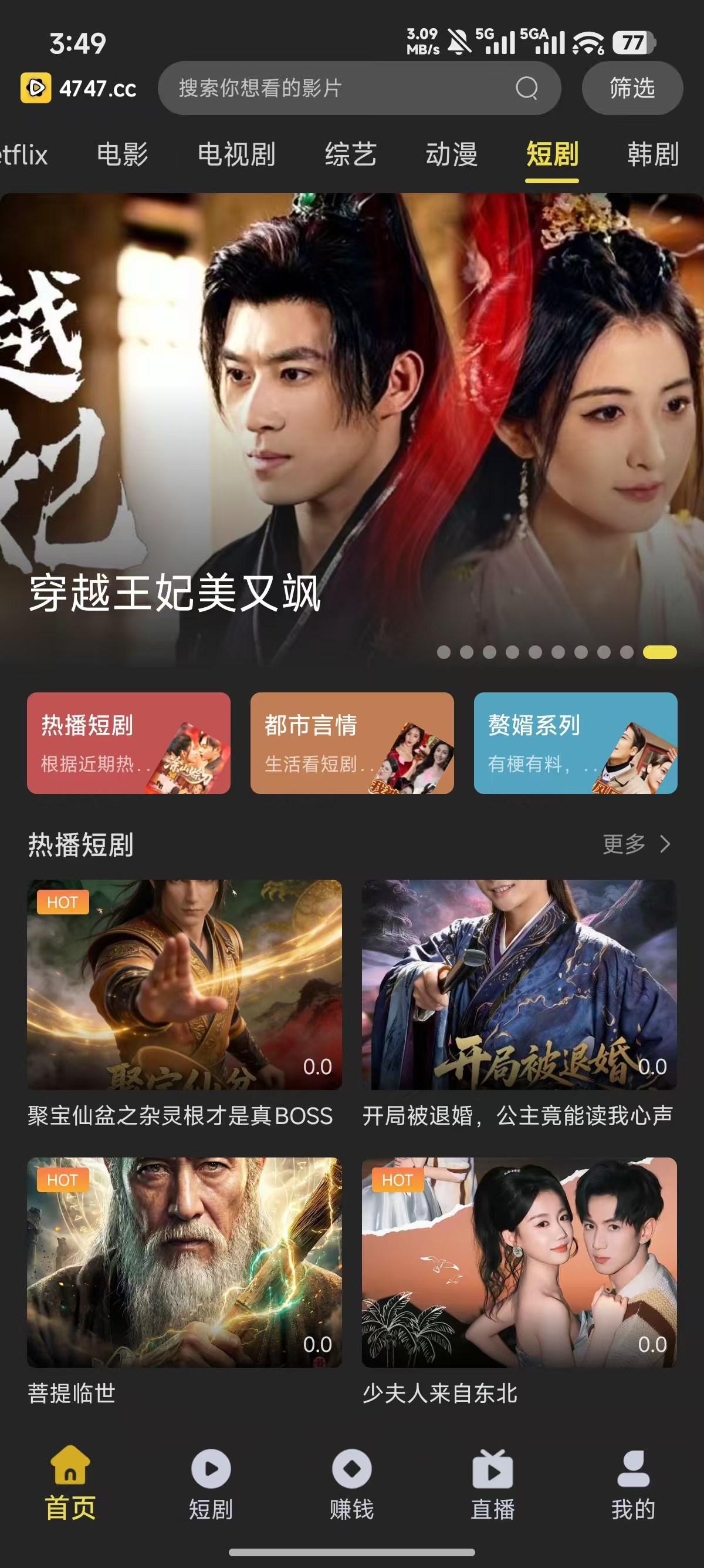 电影天堂纯净版下载