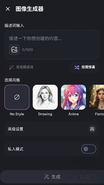 Dreamini安卓APP最新版