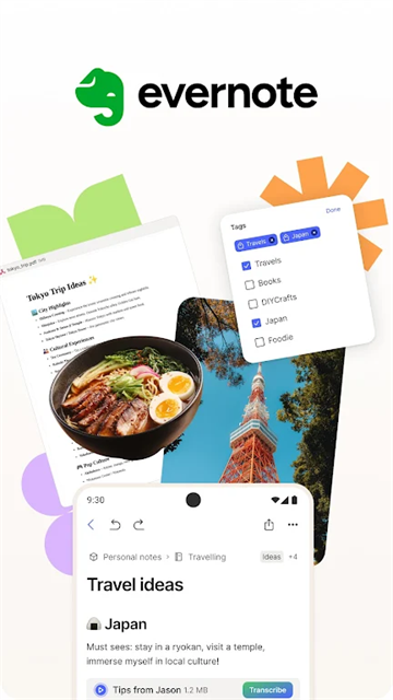 印象笔记app最新版