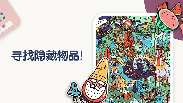 两点之间下载安卓版