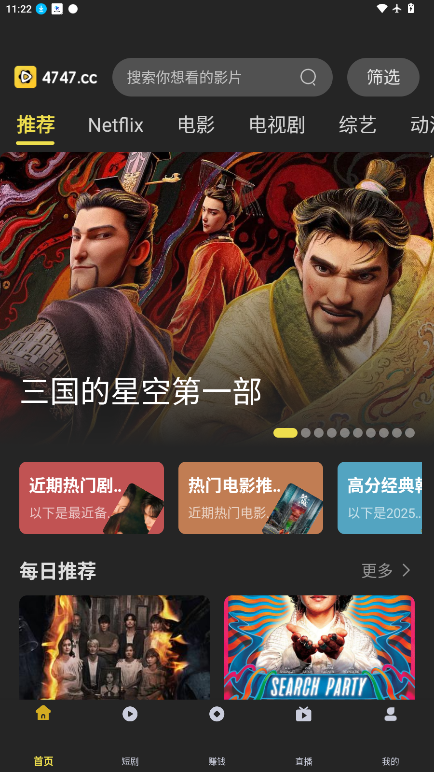 电影天堂追剧app下载