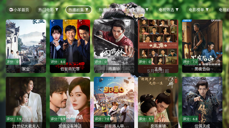 小羊嗑瓜子下载最新版