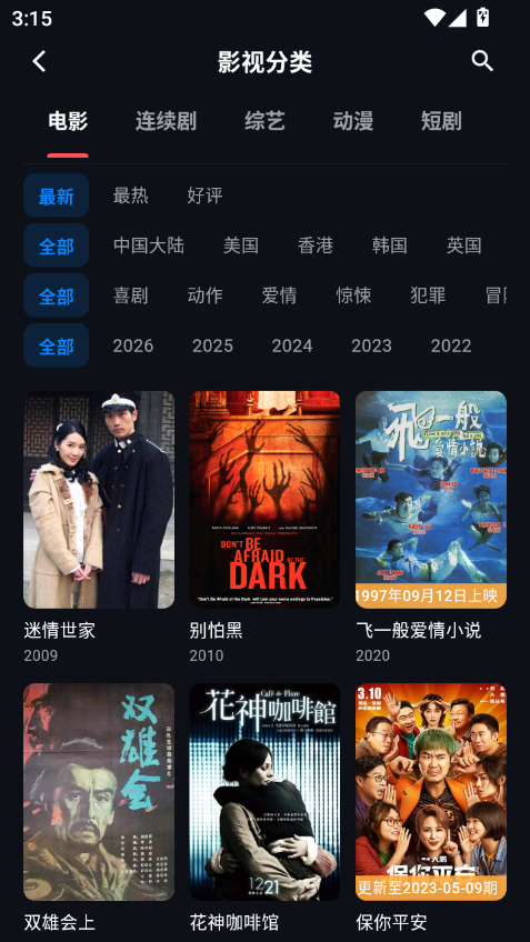 米诺视频app下载安装免费版