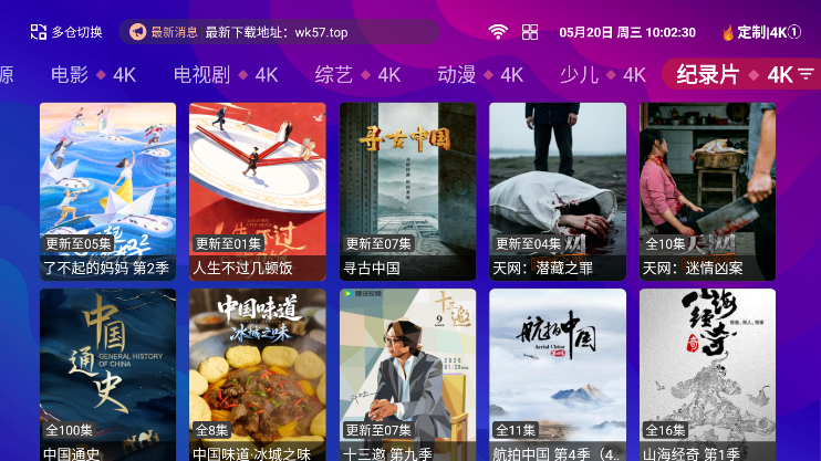 悟空城4KTV版