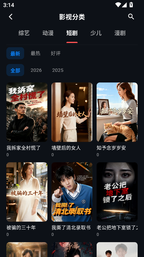 米诺视频app下载安装免费版