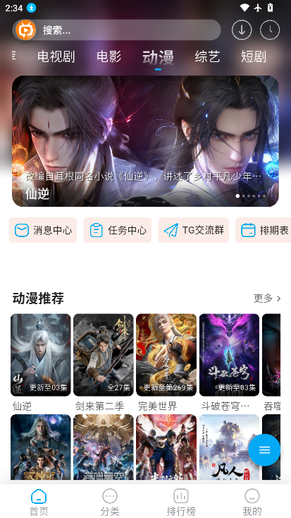 追番达人2026最新版本下载安装