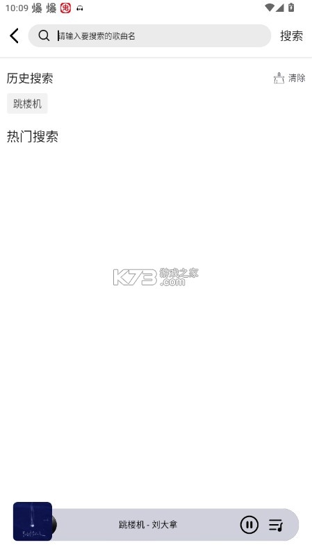 海心音乐app免费下载