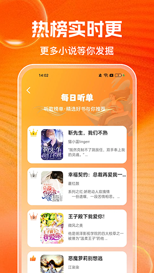 番追免费小说APP官方最新版