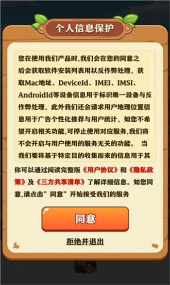 童年小农院下载安装手机版