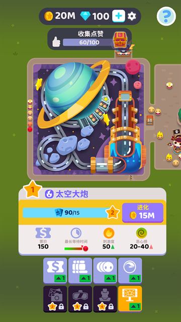 人满为患大亨最新版下载