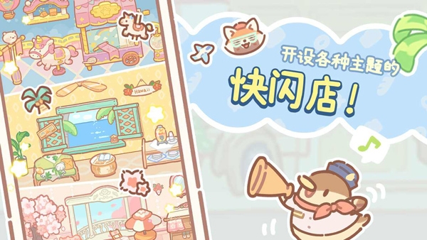 小熊面包店下载最新版