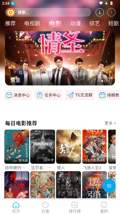 追番达人2026最新版本下载安装