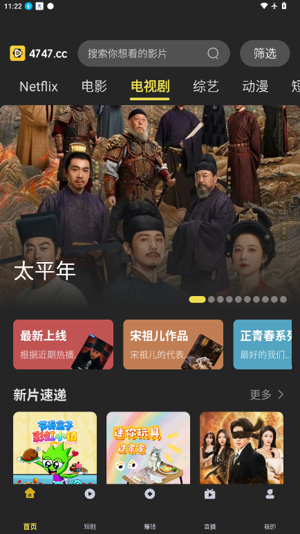 电影天堂追剧app下载