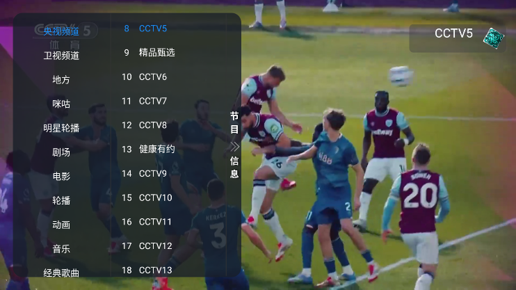 青龙TV电视版下载
