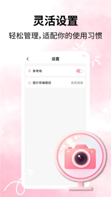 美拍镜相机下载安装手机版