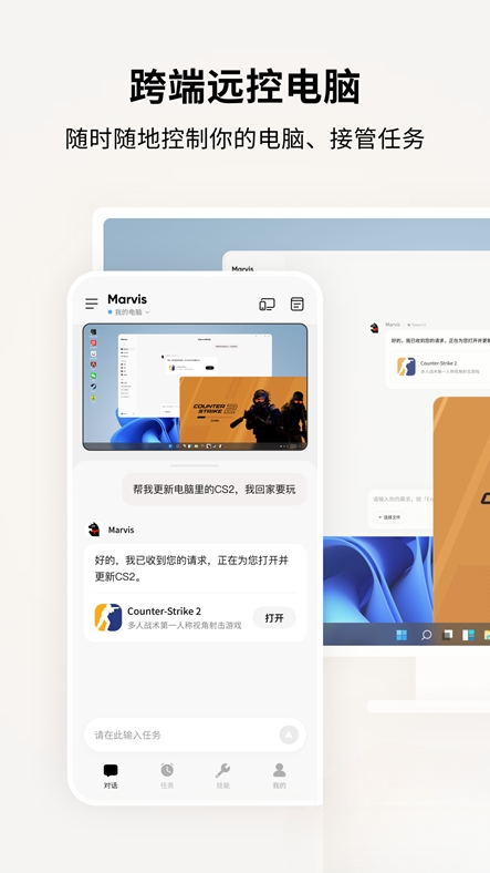 Marvis腾讯AI助手APP官方最新版