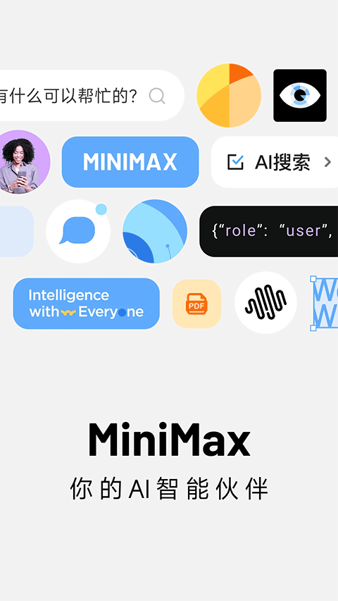 MiniMax app安卓版2026最新下载