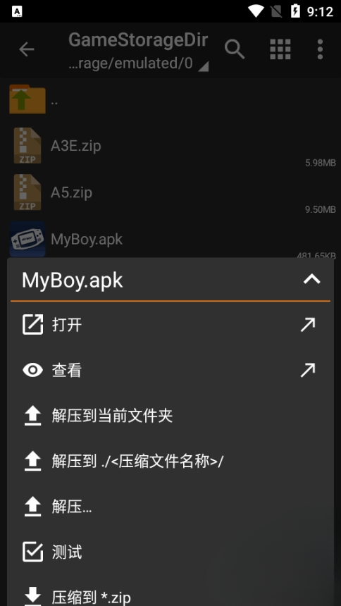 ZArchiver Pro橙色版APP专业版