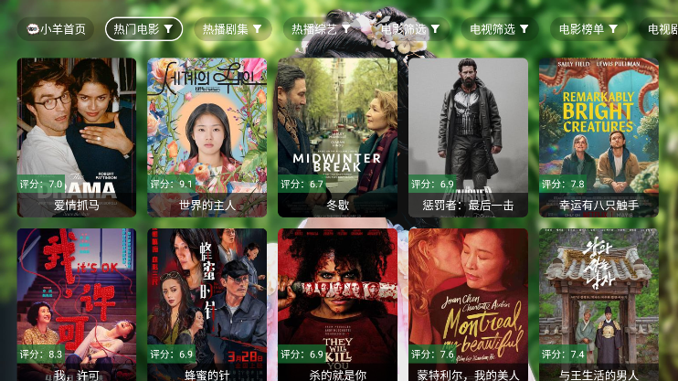 小羊嗑瓜子下载最新版