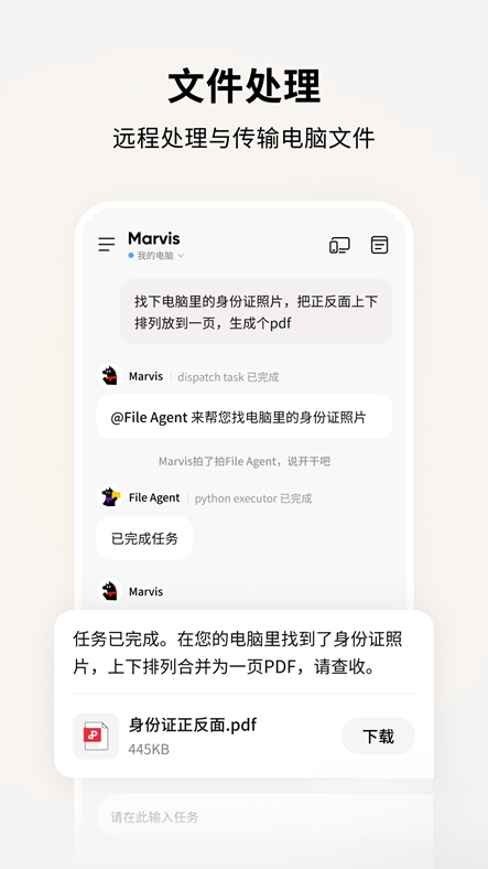 Marvis腾讯AI助手APP官方最新版