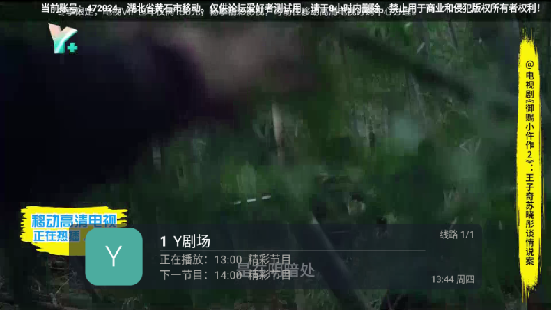 珠江兄弟tv电视版下载官方版