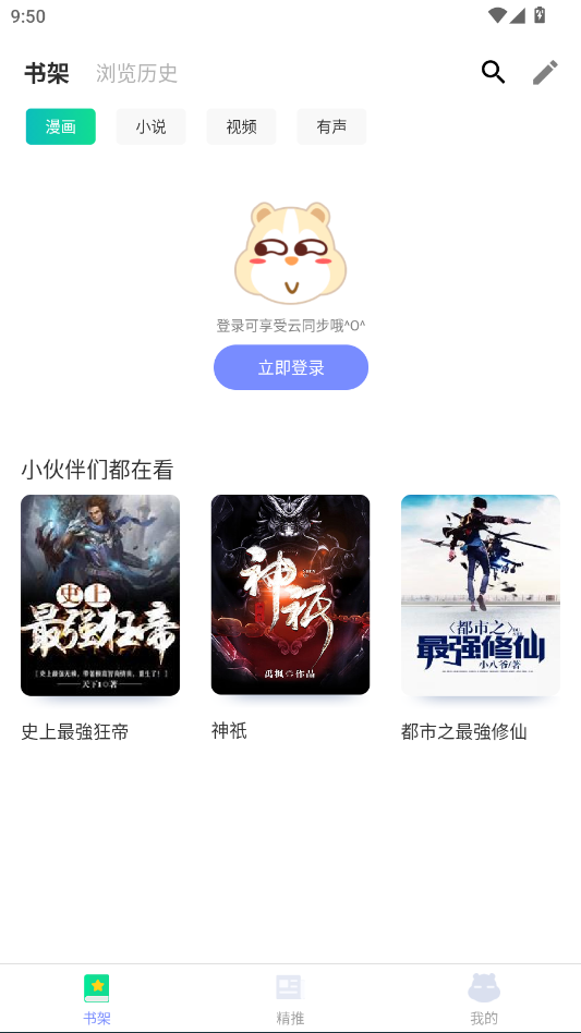漫咖小说APP官方最新版