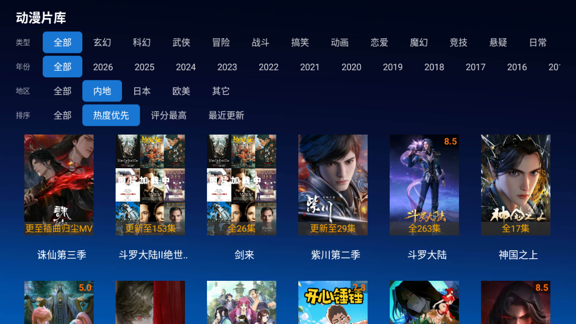 追忆影视tv电视版下载安装