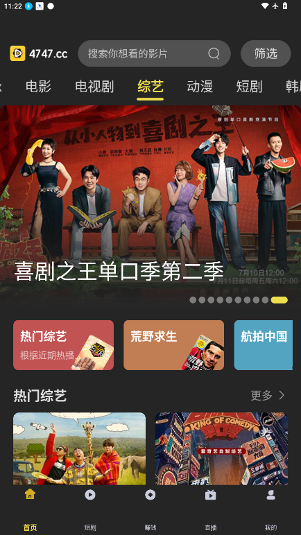 电影天堂追剧app下载