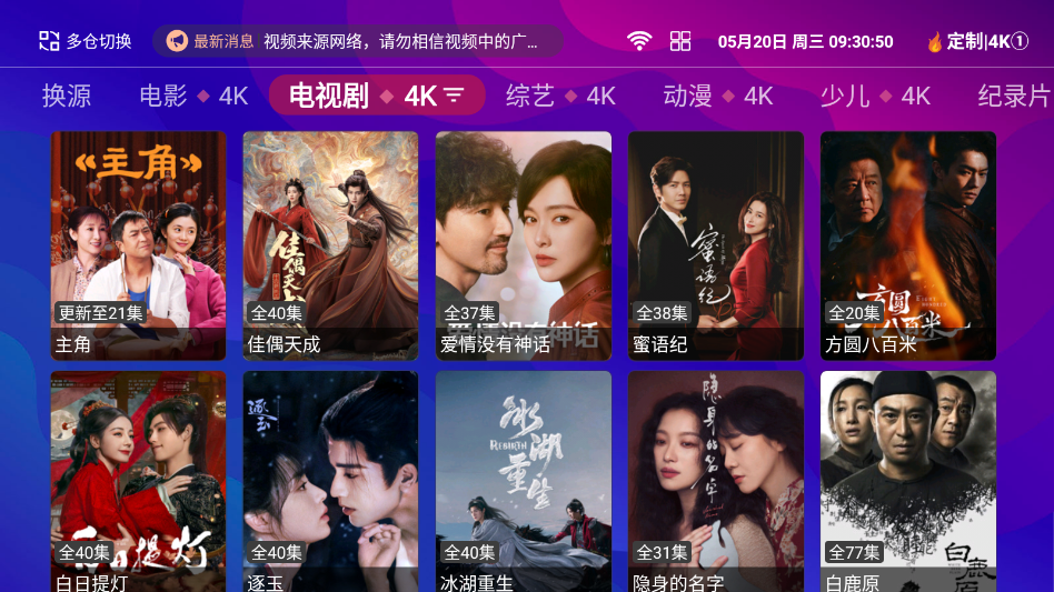 悟空城4K TV版官方最新版