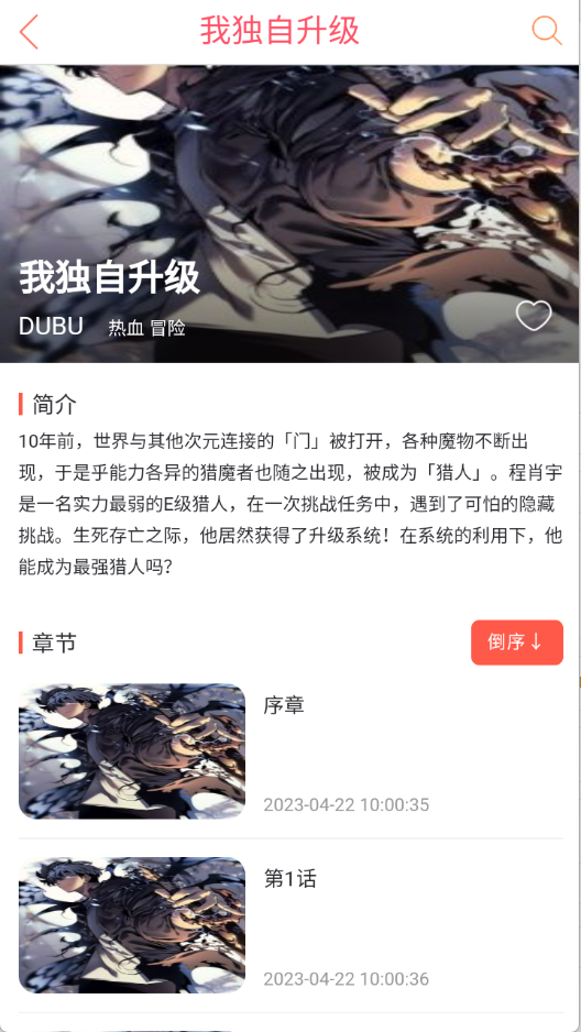 毒牙漫画app官方下载安装最新版
