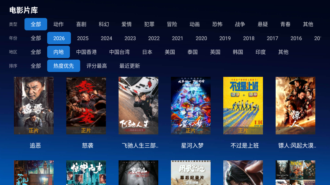 追忆影视tv电视版下载安装